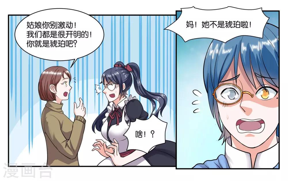 第63话 突然的到访10