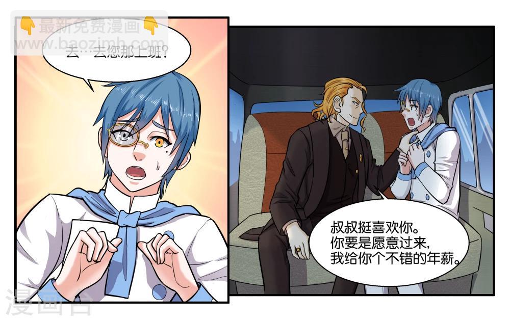 第41话 拜托你了0