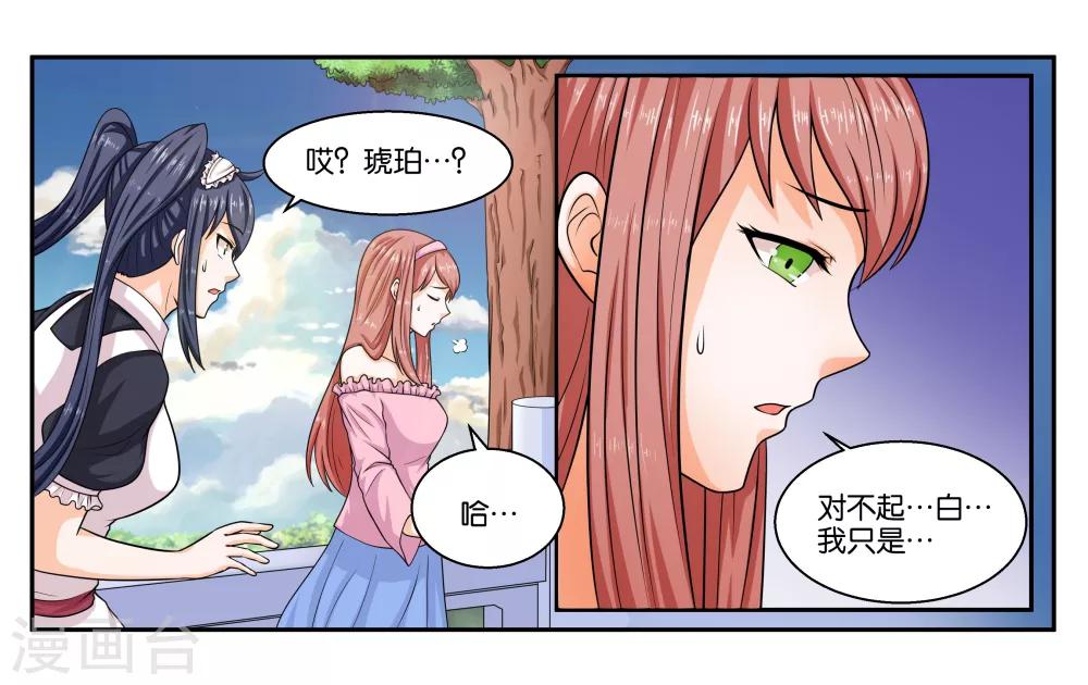 第21话 冬天的回忆1