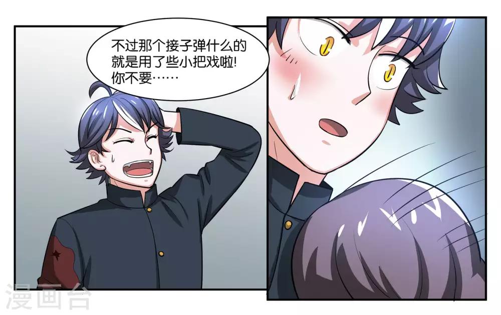 第72话 逃亡9