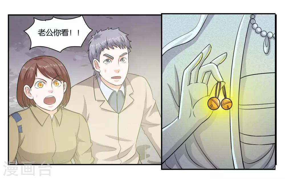 第65话 铃铛的来历12