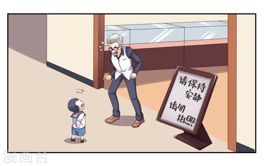 第86话 祸不单行20