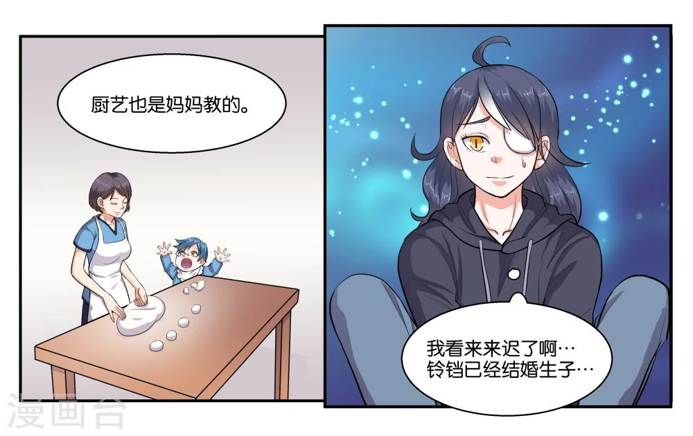 第47话 赶紧补救1