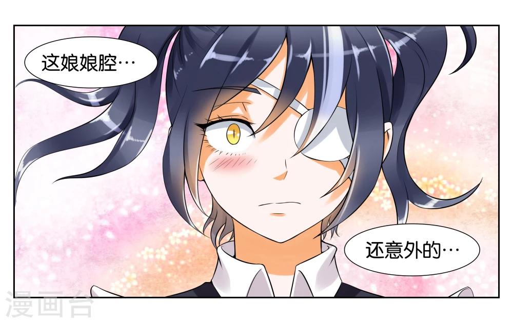 第6话 第一天上岗17