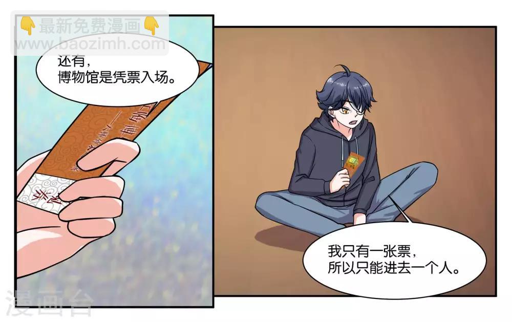 第83话 志在必得10