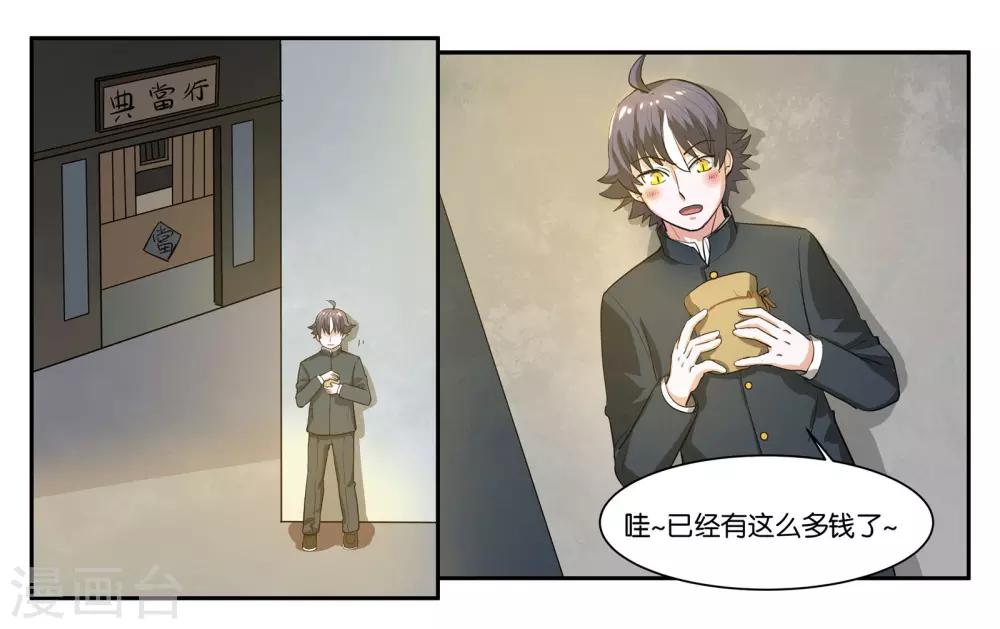 第58话 你的梦想7