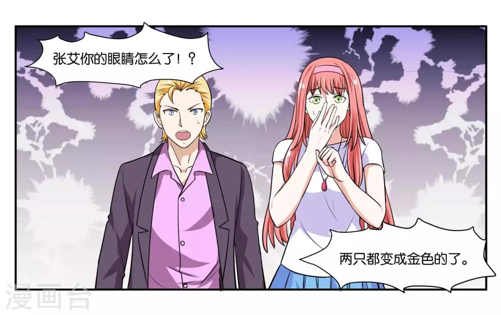 第105话 苏醒11