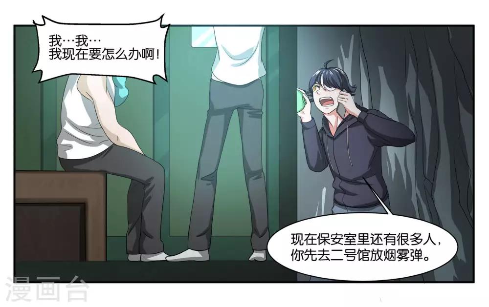 第85话 计划与变化7