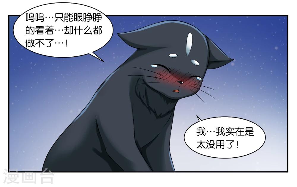 第15话 快救救铃铛呀21
