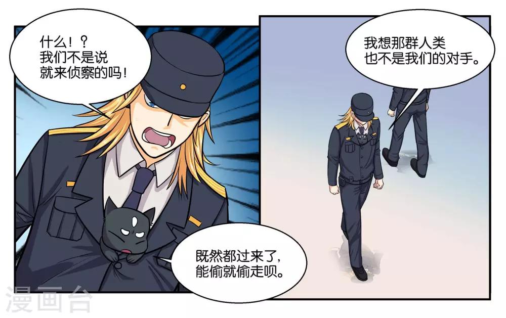 第51话 狭路相逢2