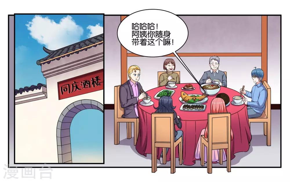 第65话 铃铛的来历0