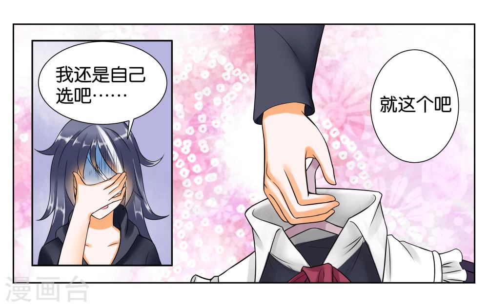第5话 请多关照31