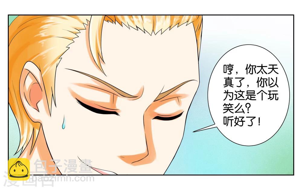 第4话 被面试了10