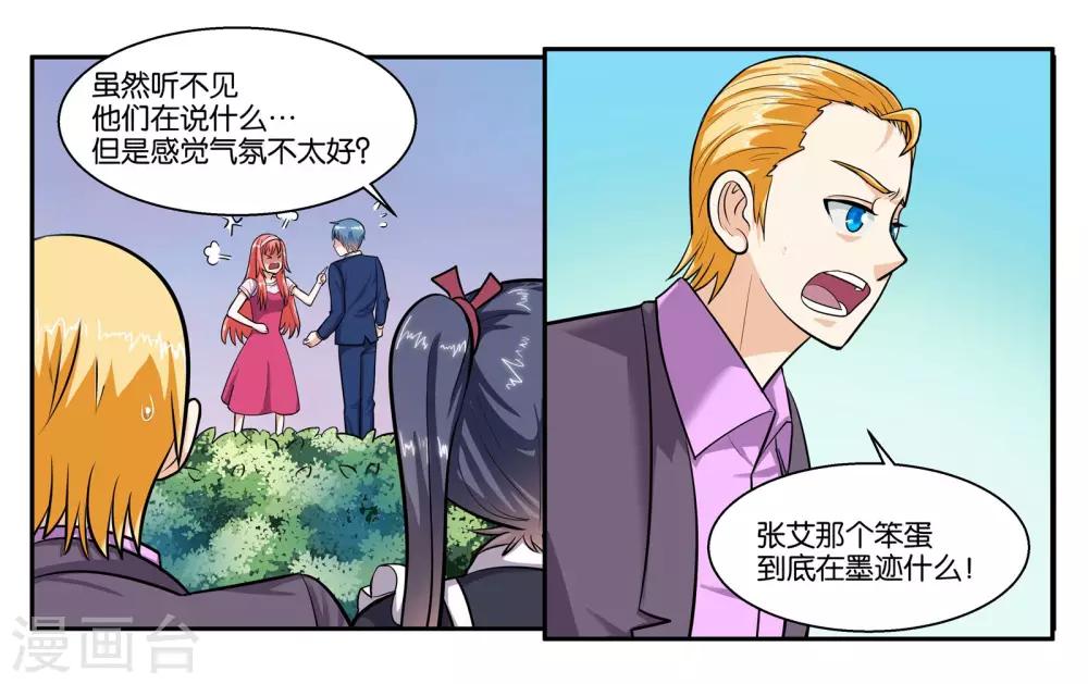 第48话 破镜重圆9