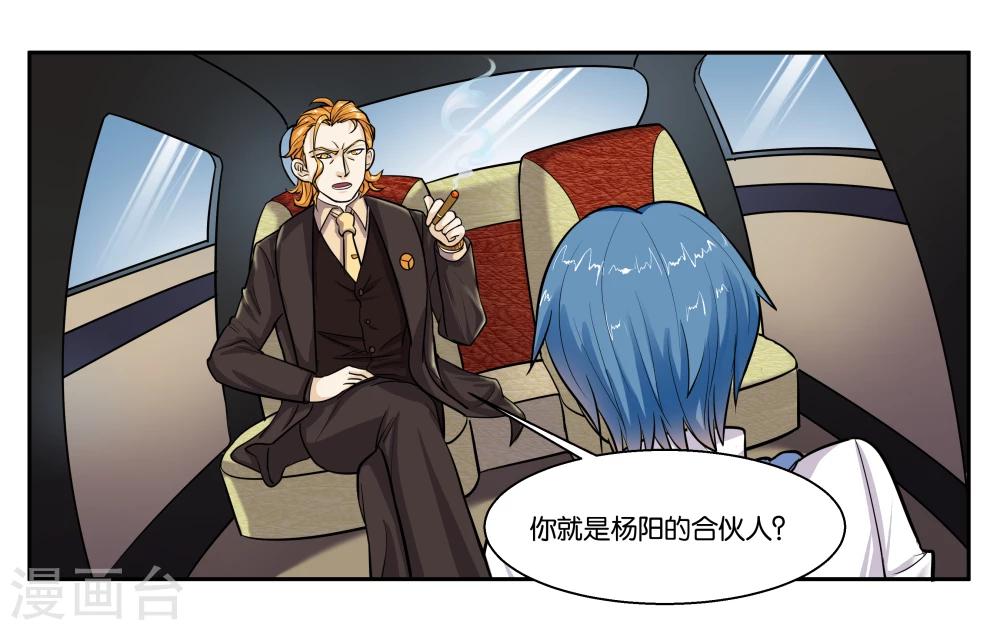 第40话 父亲的离间18