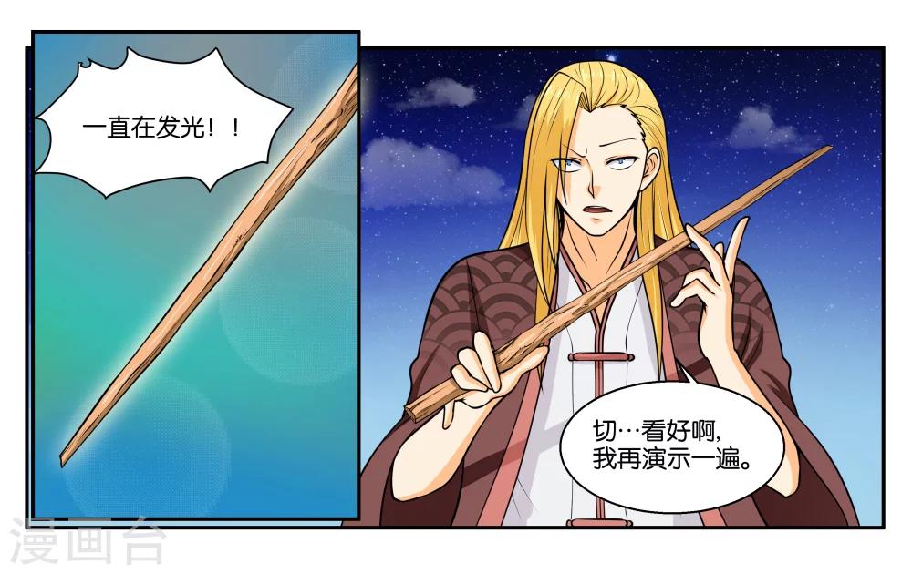第30话 何有所念4