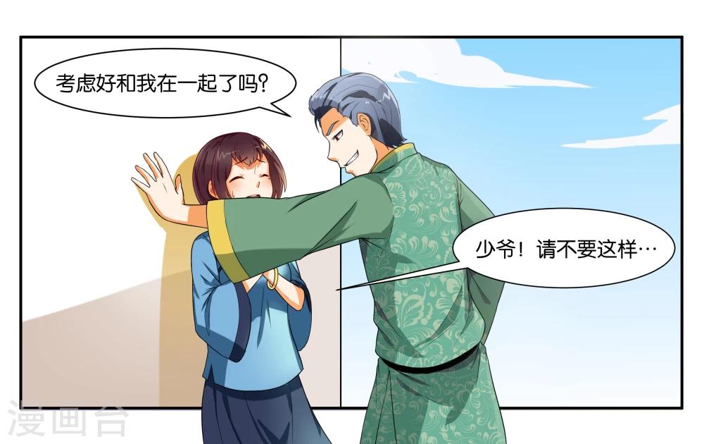 第14话 实现愿望的人15
