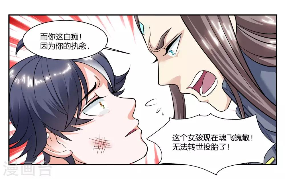 第103话 代价11