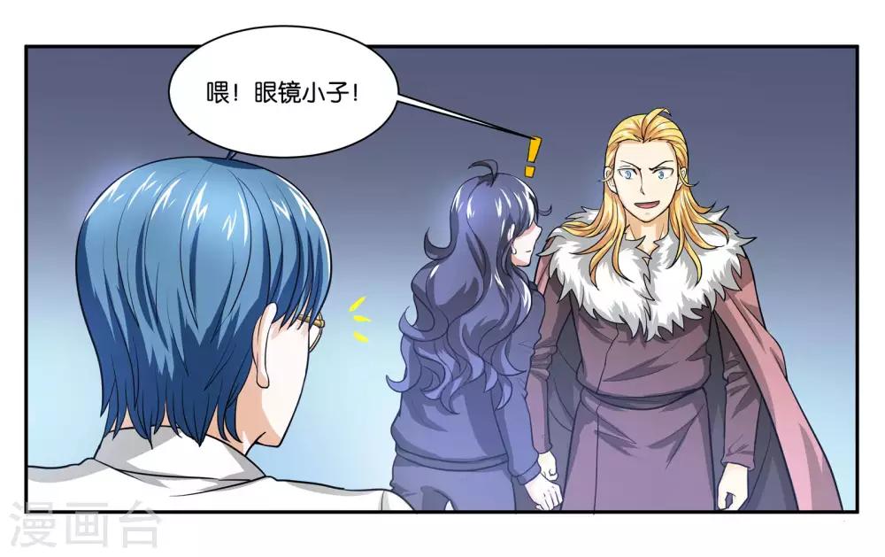 第92话 金蝉脱壳19