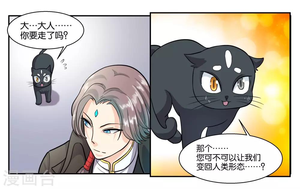 第54话 打回原形4