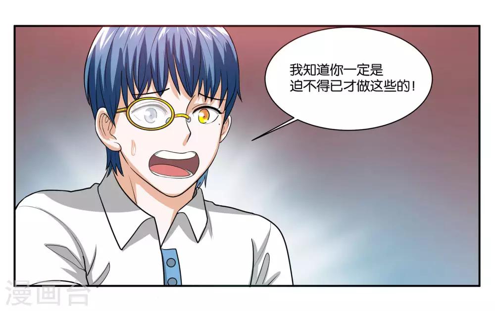 第91话 人质8