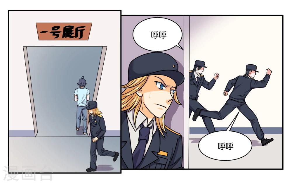 第52话 穷途末路11