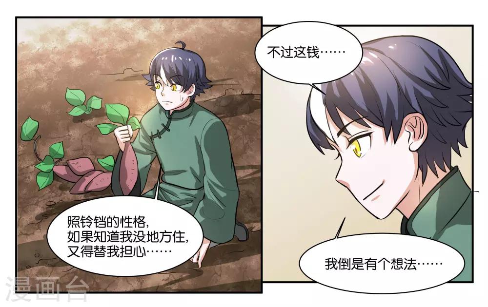第56话 新的开始10