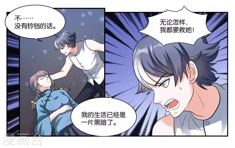 第104话 转生5