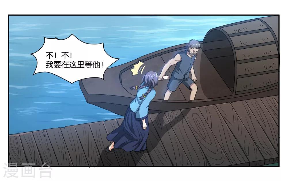 第76话 约定10