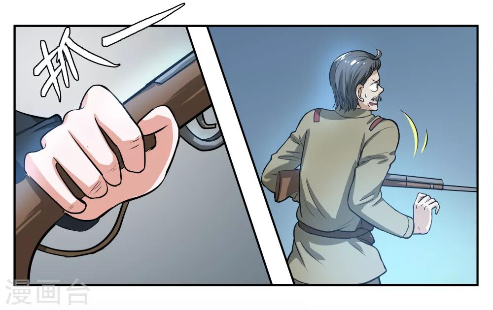 第71话 以牙还牙12