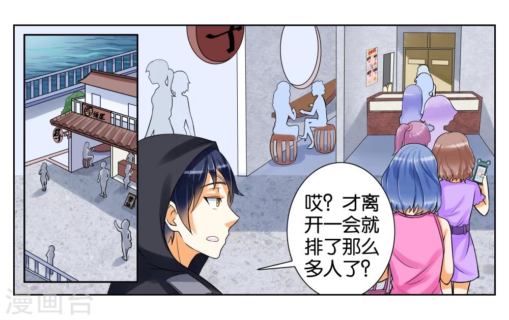 第3话 店长你好20