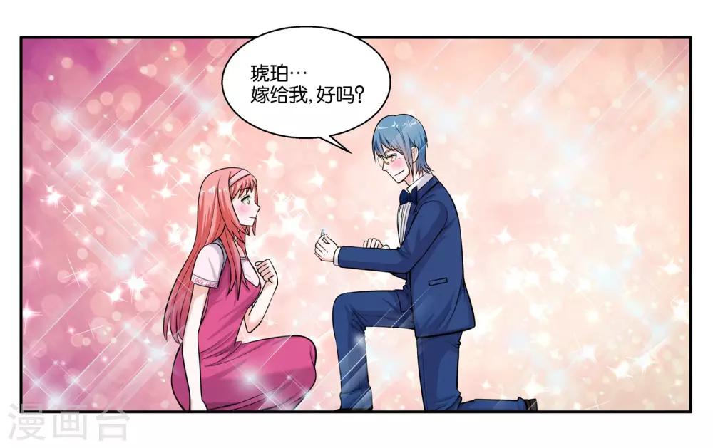 第48话 破镜重圆19