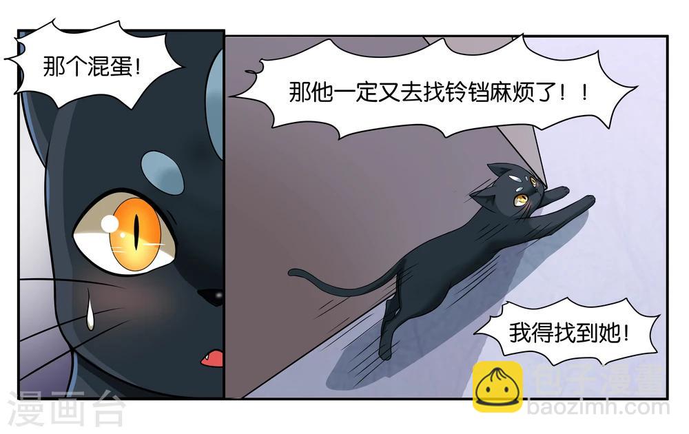 第15话 快救救铃铛呀10