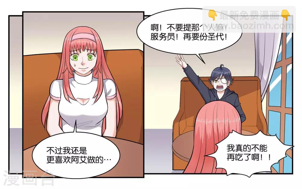 第44话 移情别恋6