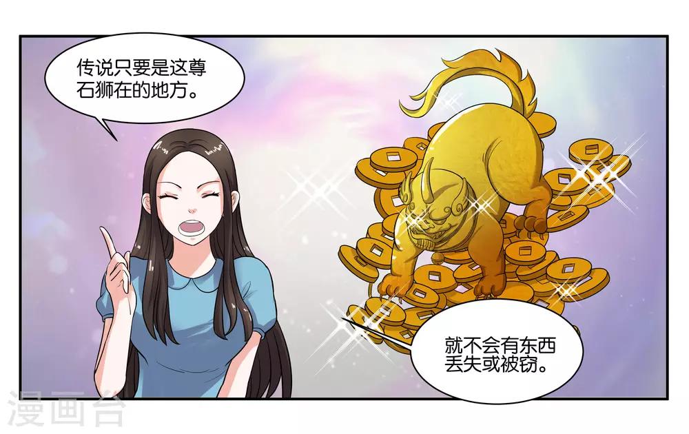 第86话 祸不单行26