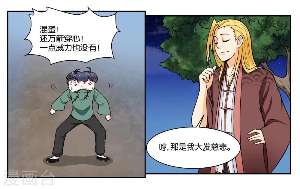 第31话 林中约会2