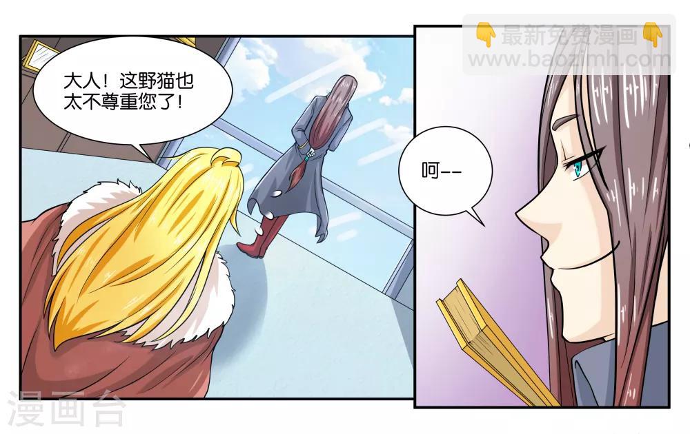 第19话 不听话的小野猫16