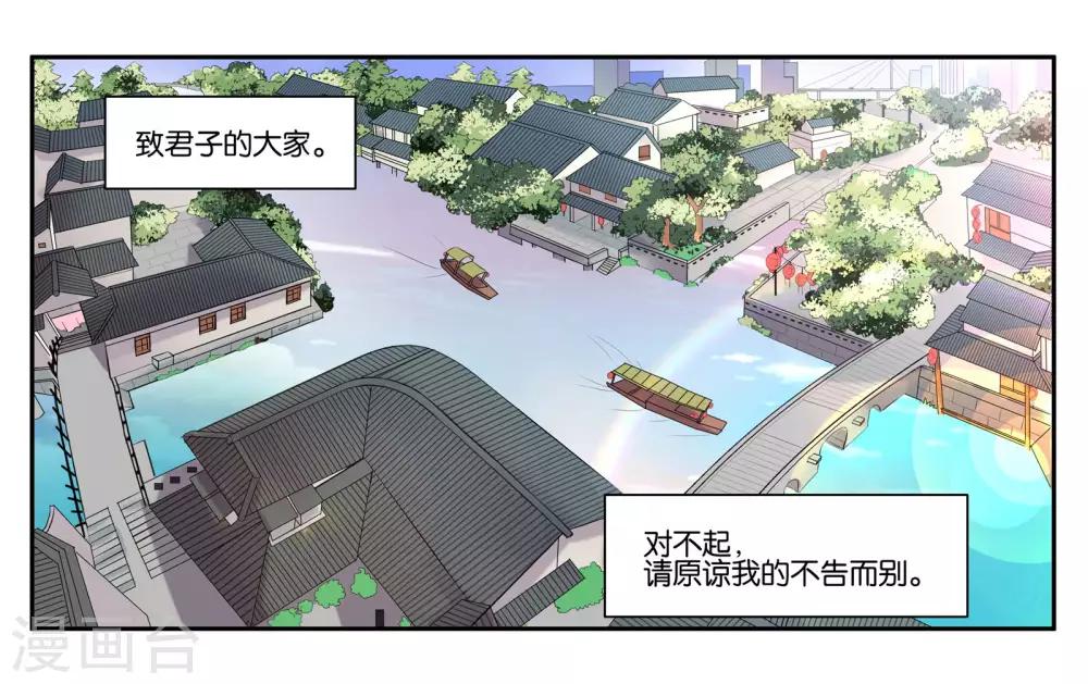 第78话 再见了大家5