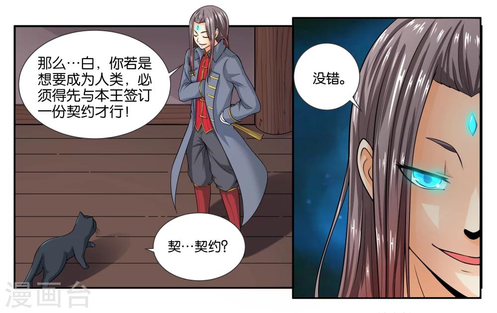 第17话 特别的眼睛12
