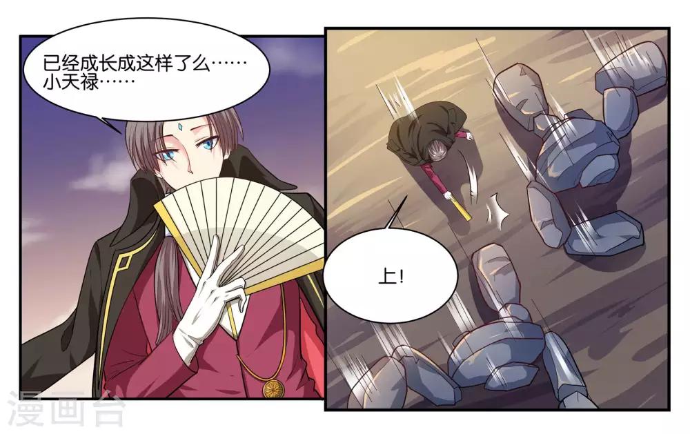 第99话 意外0