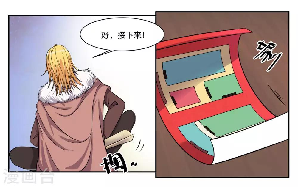 第83话 志在必得15