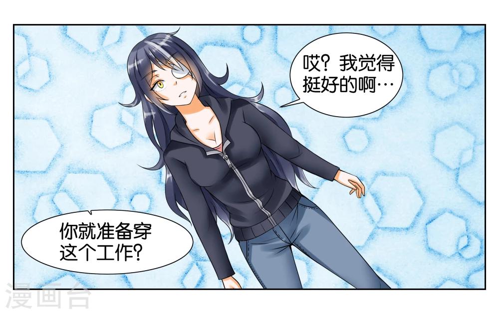 第5话 请多关照16