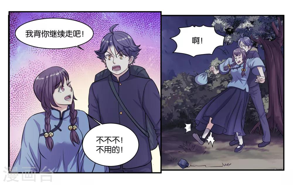 第69话 逃亡路上8