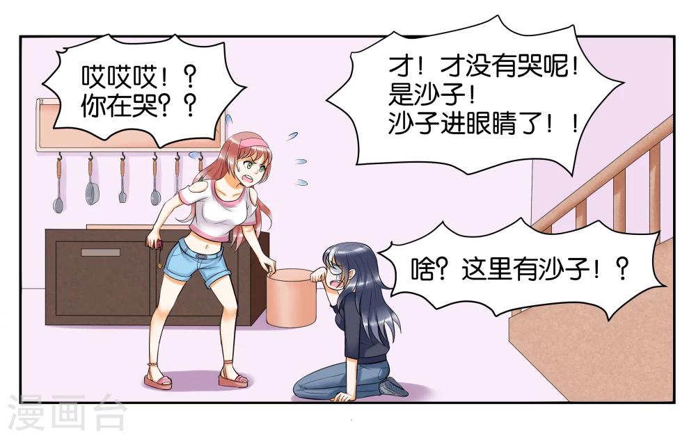 第8话 琥珀？铃铛？17