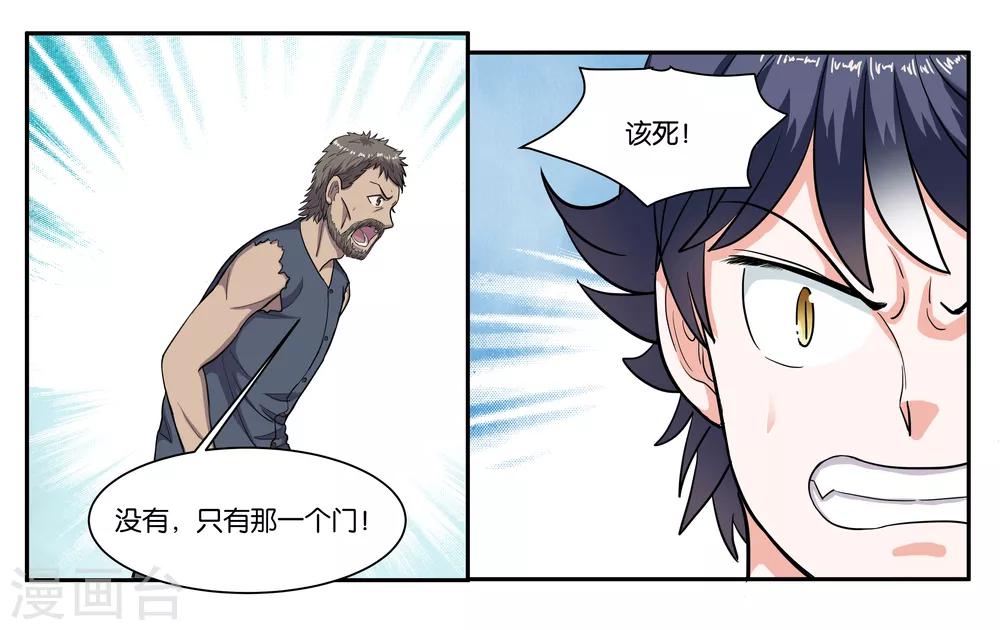 第74话 交易2