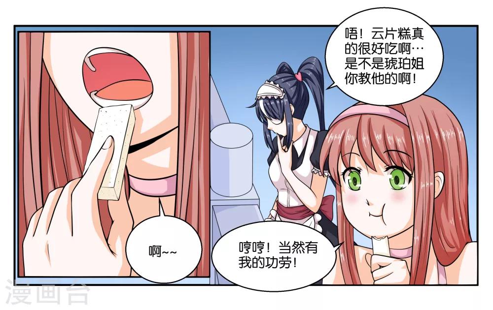第21话 冬天的回忆7