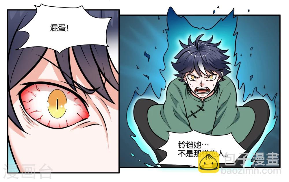 第30话 何有所念22
