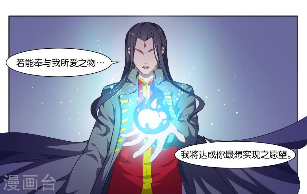 第14话 实现愿望的人7