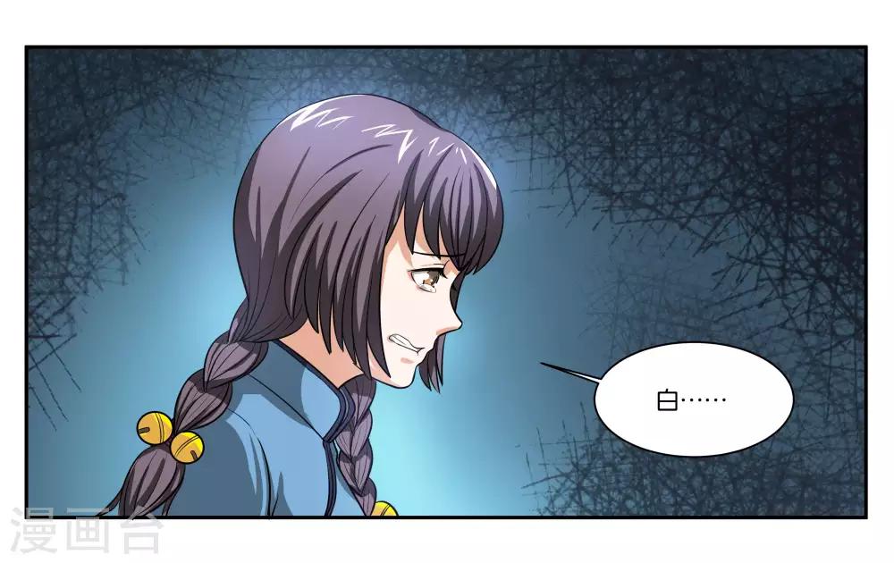 第77话 最后的告白13