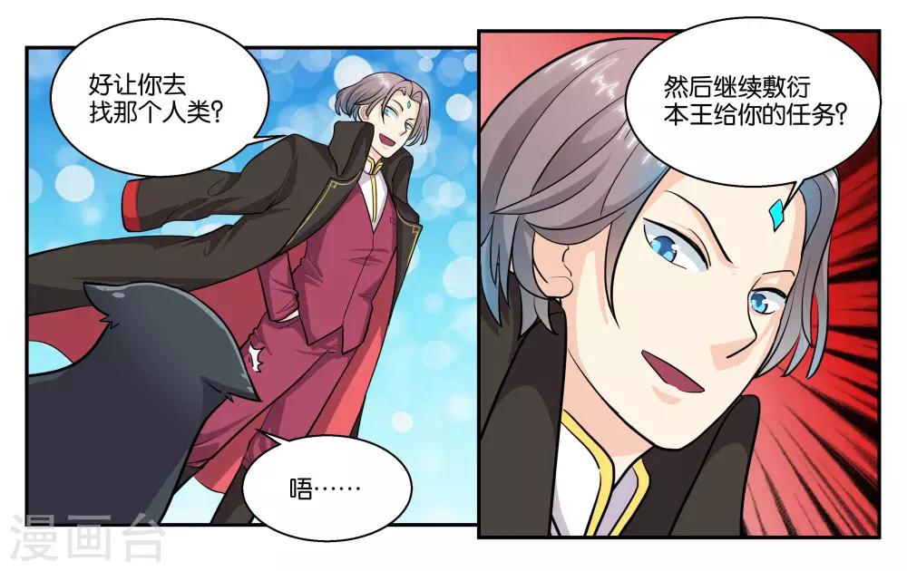 第54话 打回原形5